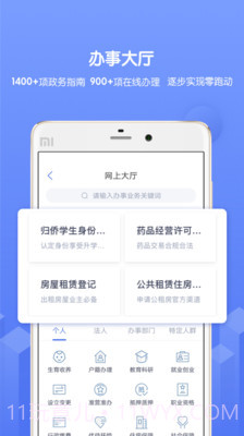 南通百通截图3 南通百通截图3