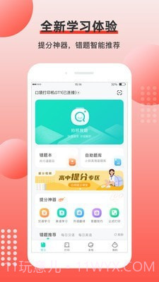 有道打印机截图1 有道打印机截图1