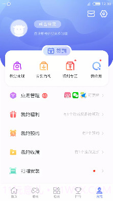 nubia应用中心截图2