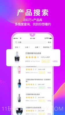 美丽修行截图2 美丽修行截图2