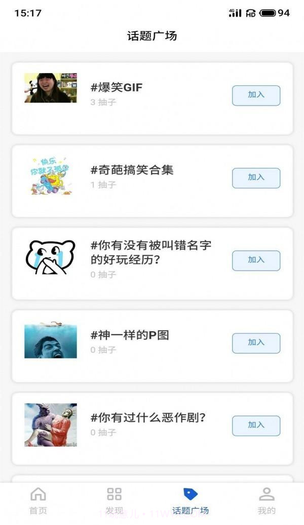 e派截图1 e派截图1