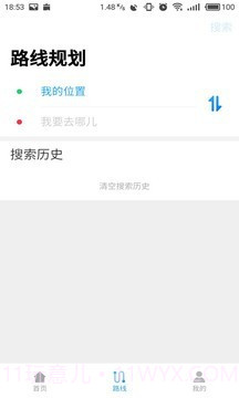 东莞通截图2 东莞通截图2