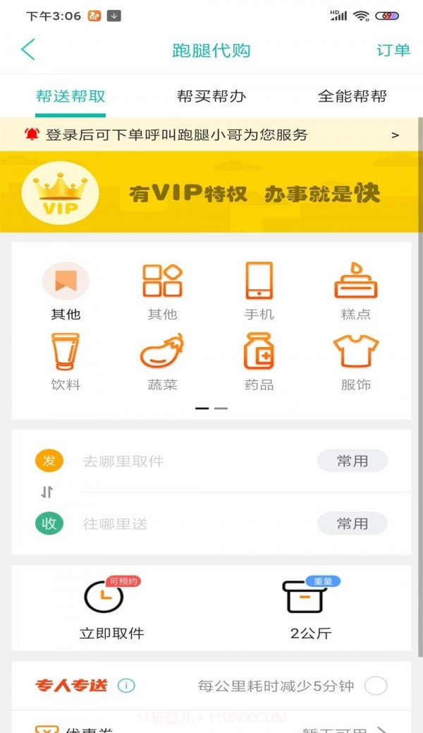 逛武隆截图3 逛武隆截图3