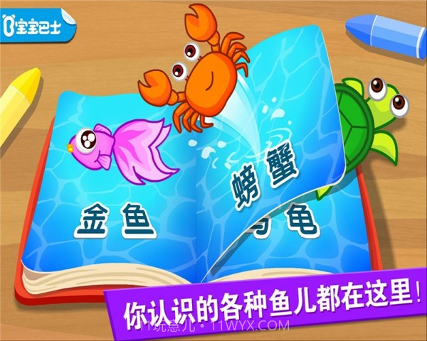 宝宝钓鱼截图1 宝宝钓鱼截图1