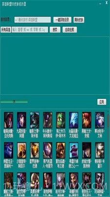 uu皮肤修改器截图1