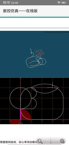 FANUC数控仿真系统截图3