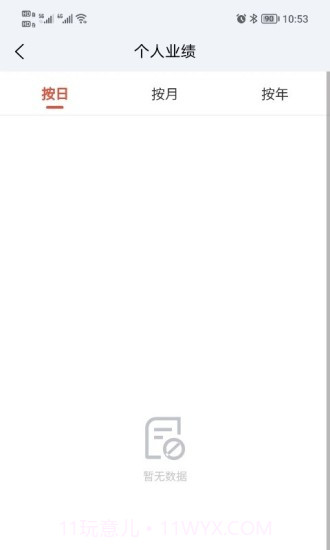 银家数据管理截图1