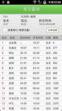 订票电话大全截图2 订票电话大全截图2