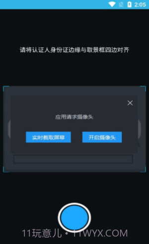 三秦宝高龄补贴认证截图2