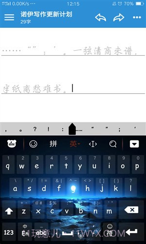 诺伊写作beta版截图5