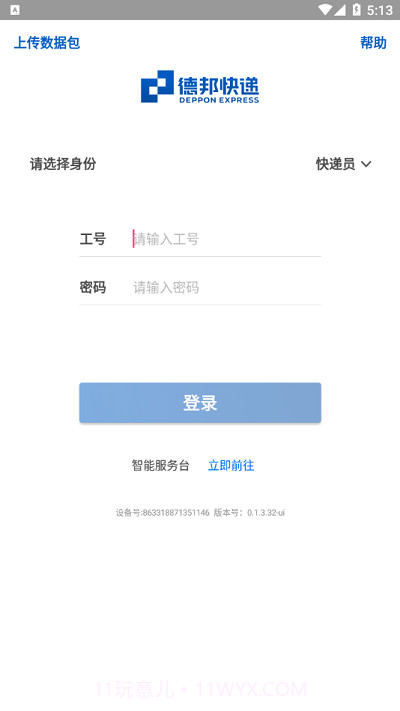 邦小哥截图1 邦小哥截图1