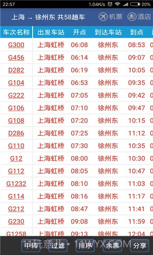路路通截图1 路路通截图1