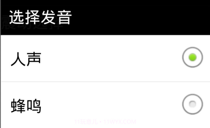 真人语音计算器截图3 真人语音计算器截图3