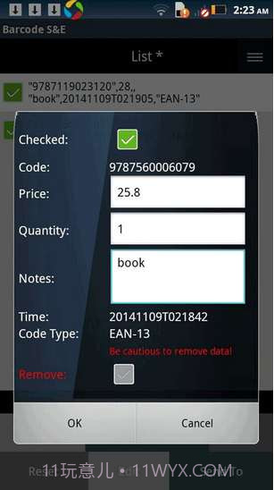 条码扫描与编辑器截图1