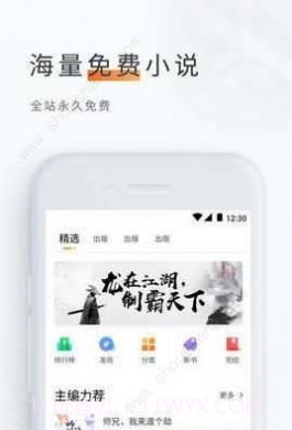 追读小说截图3