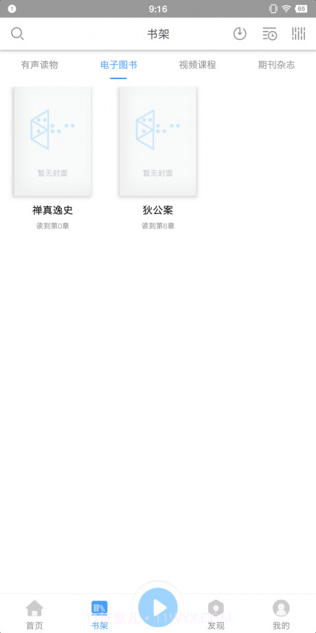 掌上盲图截图3 掌上盲图截图3