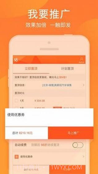 58帮帮截图2 58帮帮截图2