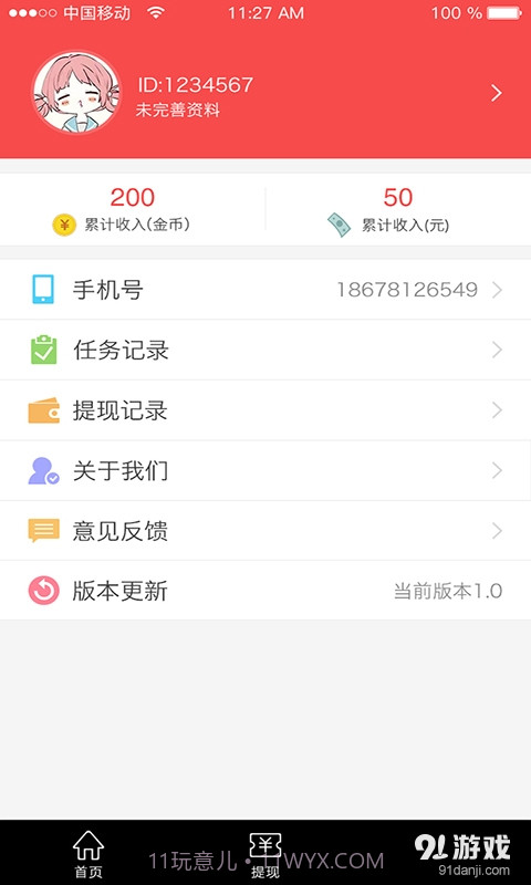 点客截图5 点客截图5