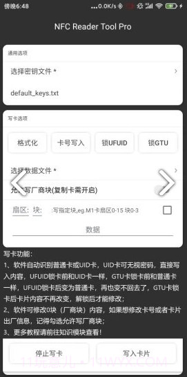 nfc reader tool截图3