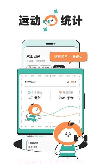 饭橘减肥截图5 饭橘减肥截图5
