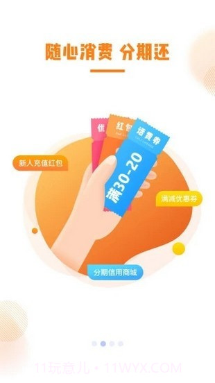 帮买单截图3 帮买单截图3