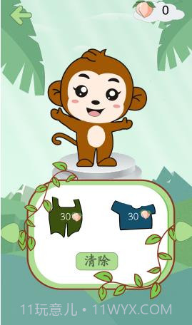 西游儿童识字截图1 西游儿童识字截图1