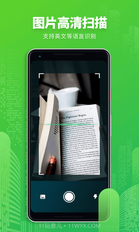 Map拍照翻译截图3 Map拍照翻译截图3