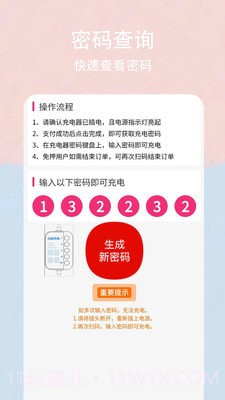 新胜智能截图3