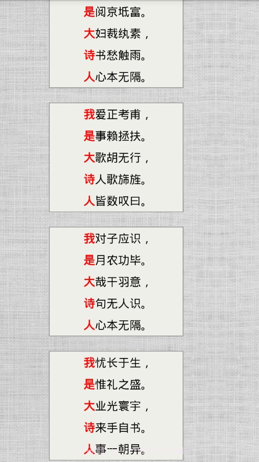 大诗人截图2 大诗人截图2