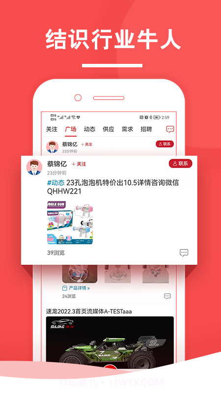 中外玩具截图3 中外玩具截图3
