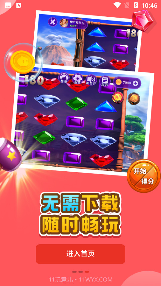 oyun大师截图2 oyun大师截图2