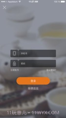i兼职APP 0.2.1截图4