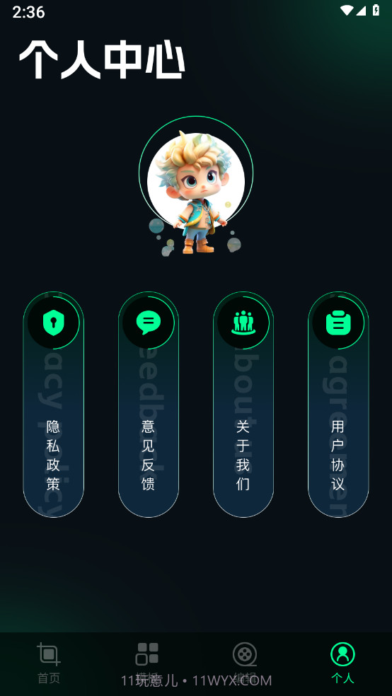 Sora视频剪辑截图4
