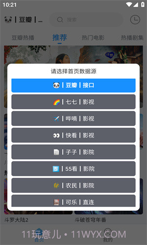 闪电侠追剧神器最新版截图3 闪电侠追剧神器最新版截图3