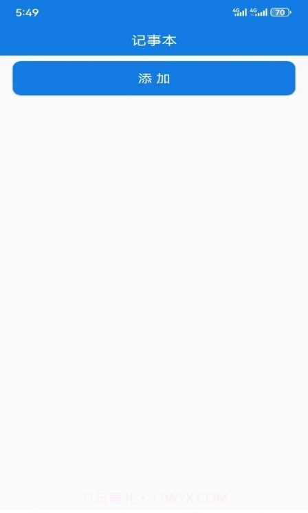 bitg记事本截图1