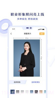 专业证件照截图3