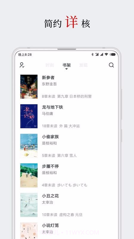 厚墨1.3版本截图1