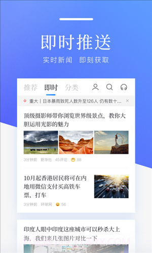 百度新闻截图4