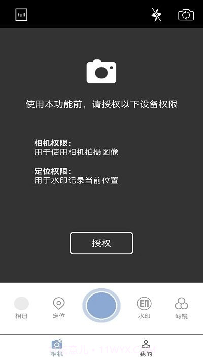 水映相机截图2 水映相机截图2