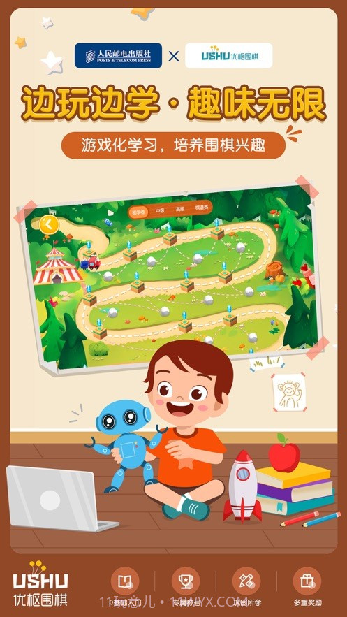 优枢围棋截图5 优枢围棋截图5