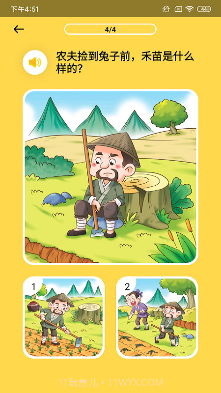 春暖阅读课截图3 春暖阅读课截图3