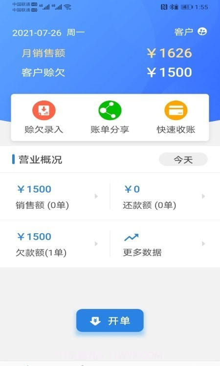 速批小秘截图1