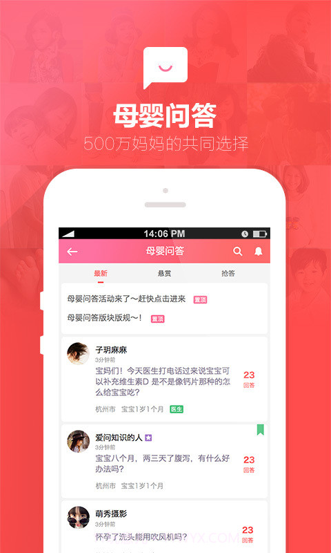 柚柚育儿怀孕母婴截图4