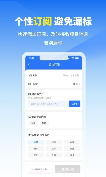 开始招标截图1 开始招标截图1