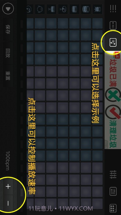 电音鼓垫截图1 电音鼓垫截图1