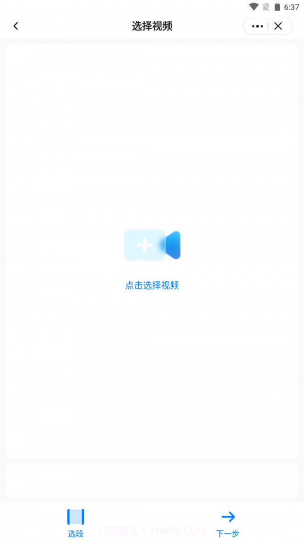 皮皮工具箱pro截图2