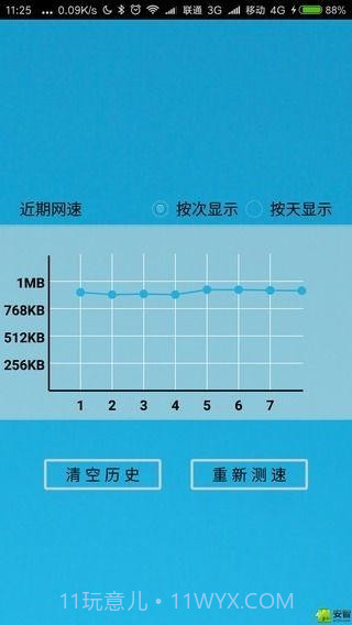 极简测速截图5