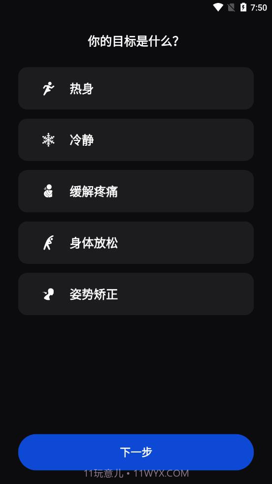 鹏成健身截图2 鹏成健身截图2