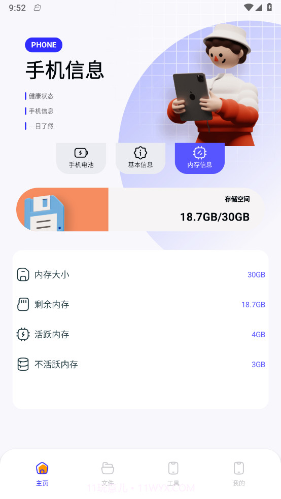 手机一键换机互传助手截图1 手机一键换机互传助手截图1