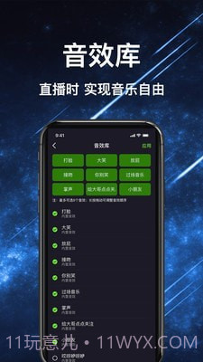 绿幕助手截图2 绿幕助手截图2